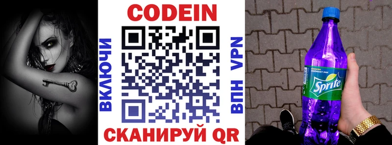 наркошоп  mega tor  Кодеин напиток Lean (лин)  Электрогорск 