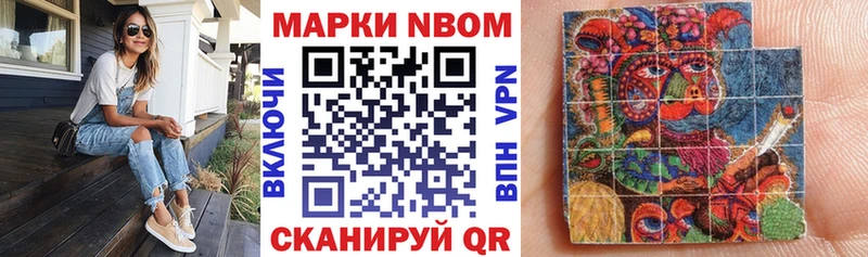 Марки N-bome 1,5мг  Электрогорск 