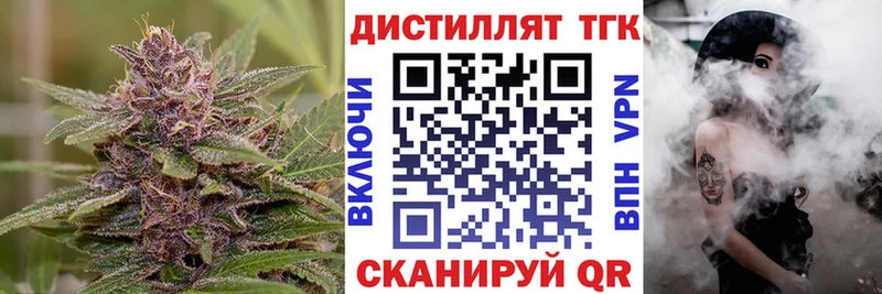 Дистиллят ТГК вейп с тгк  купить наркотики сайты  Электрогорск 